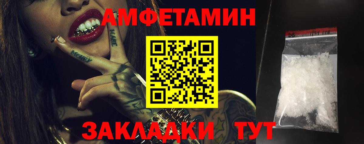 АМФЕТАМИН  Вход с VPN  Лосино-Петровский  АМФ VHQ 
