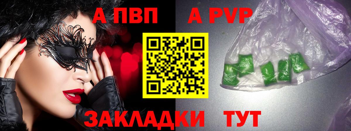Альфа ПВП VHQ  A-PVP СК  Вход с VPN  Alfa_PVP мука  Лосино-Петровский 