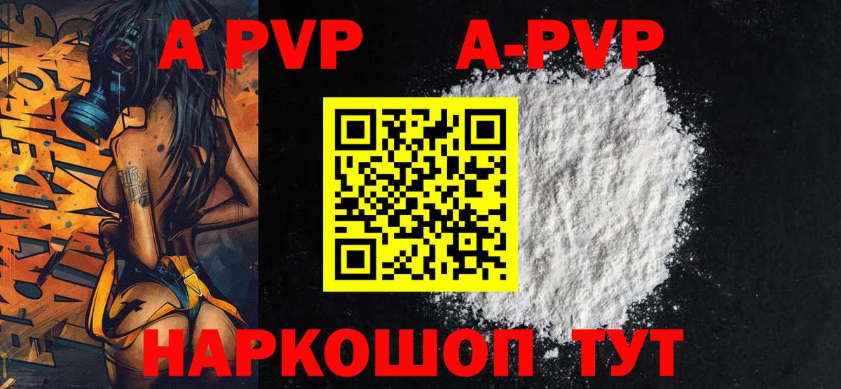 Альфа ПВП VHQ Лосино-Петровский