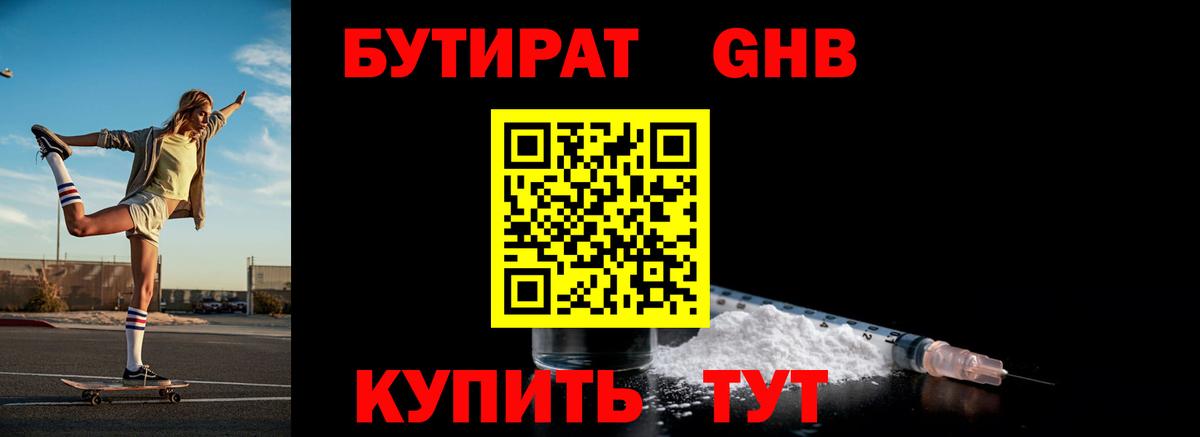 Бутират оксана  Вход с VPN  Лосино-Петровский 
