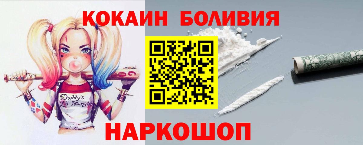 Лосино-Петровский  КОКАИН  Cocaine 99%  Вход с VPN  Кокаин FishScale 