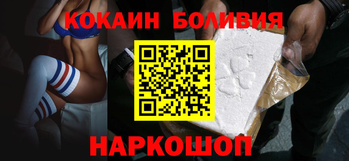 COCAIN 98% Лосино-Петровский