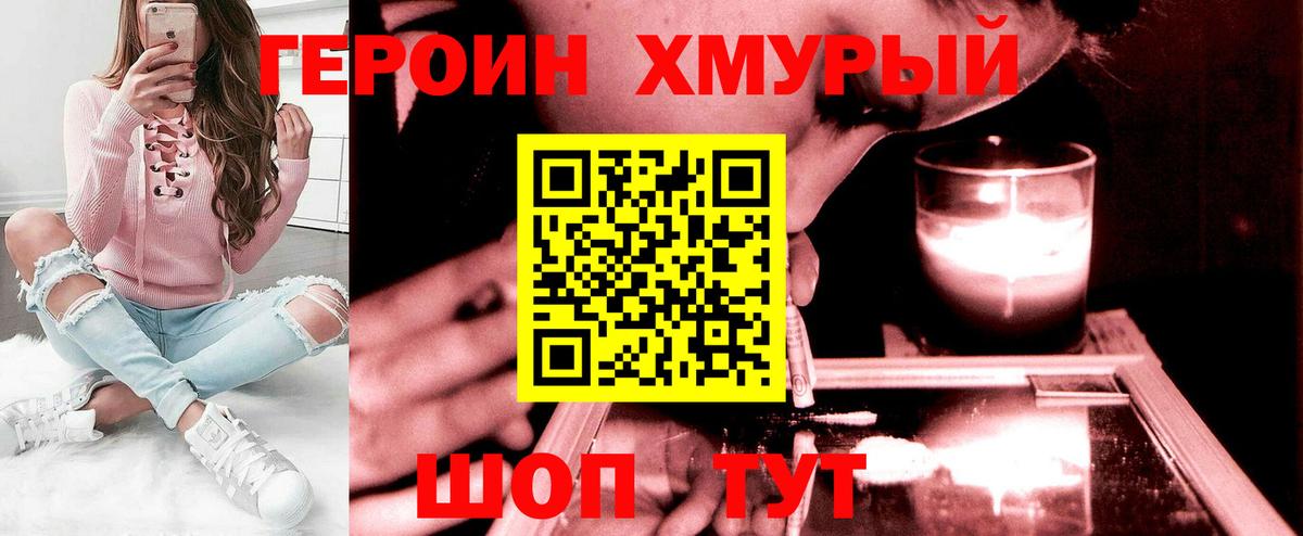 Героин герыч Лосино-Петровский