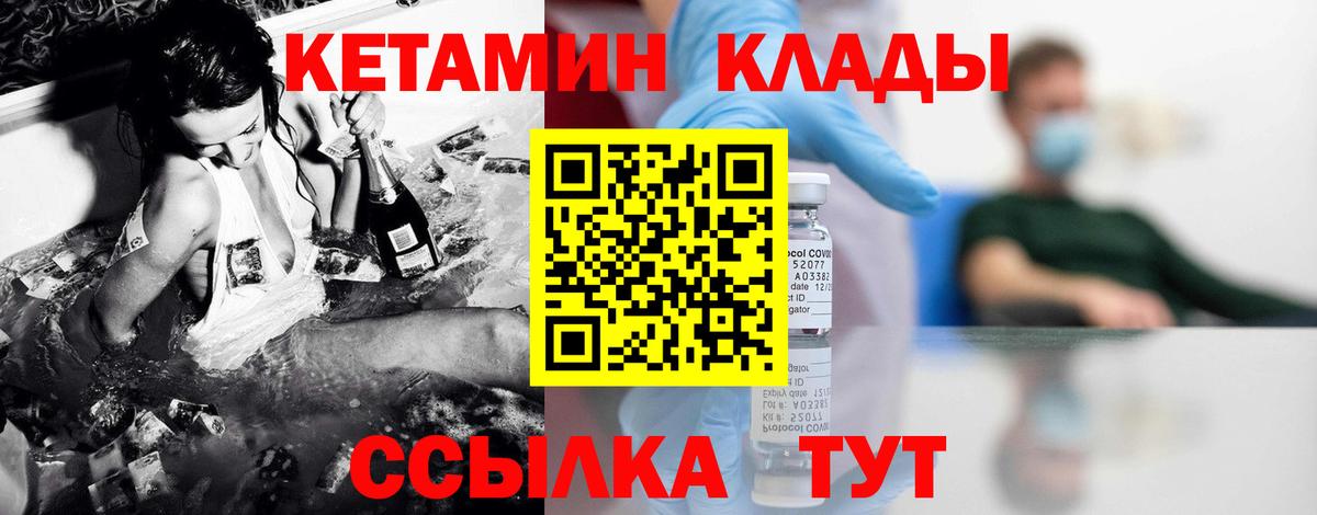 Кетамин ketamine  Вход с VPN  Кетамин ketamine  Лосино-Петровский 