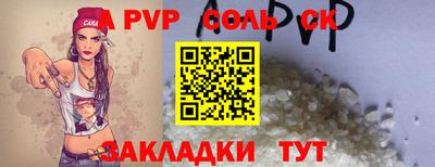 apvp Донской