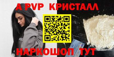 альфа пвп Дубна