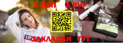 альфа пвп Дубна