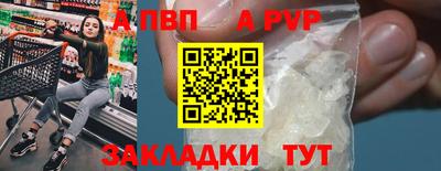 альфа пвп Дубна