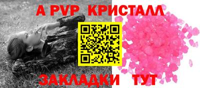 apvp Донской