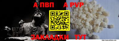 альфа пвп Дубна