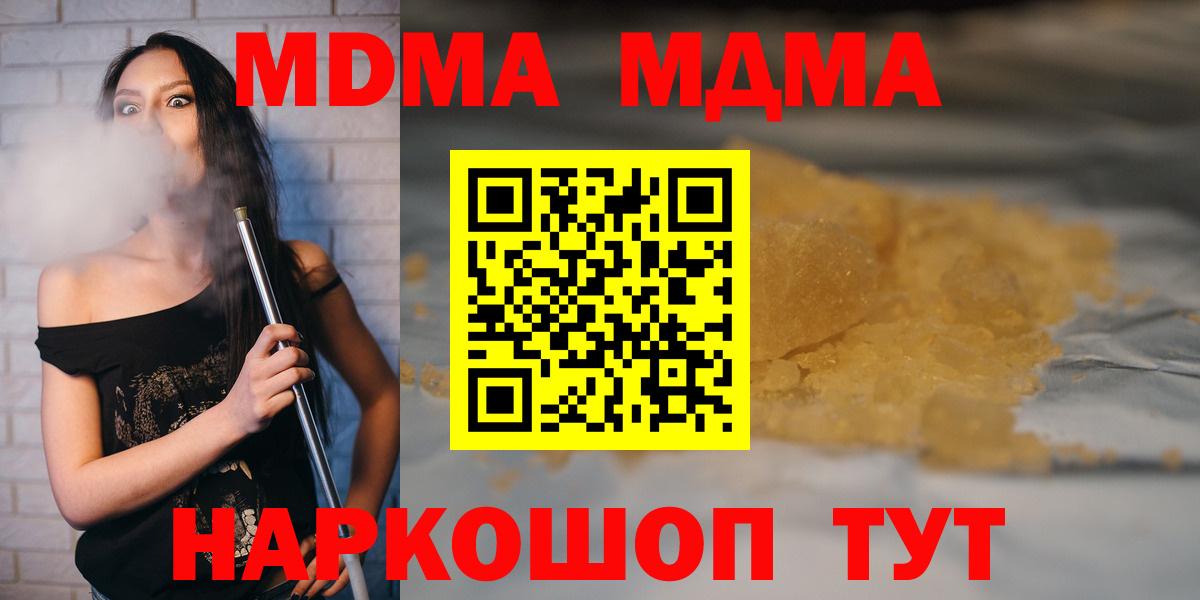 МДМА crystal  MDMA Molly  Лосино-Петровский  Вход с VPN 