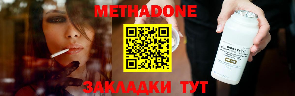 МЕТАДОН кристалл  МЕТАДОН белоснежный  Лосино-Петровский  Вход с VPN 