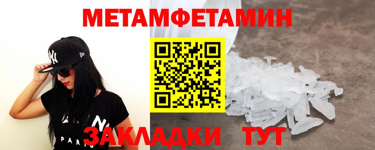 МЕТАМФЕТАМИН пудра  Вход с VPN  Лосино-Петровский 