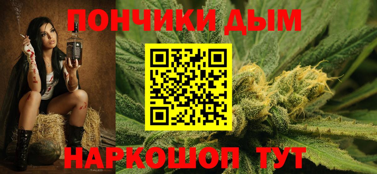 Бошки Шишки сатива Лосино-Петровский